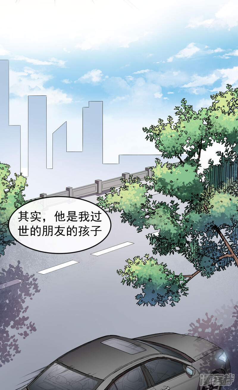 《颜值在线游戏》第64话 妈咪 第8页
