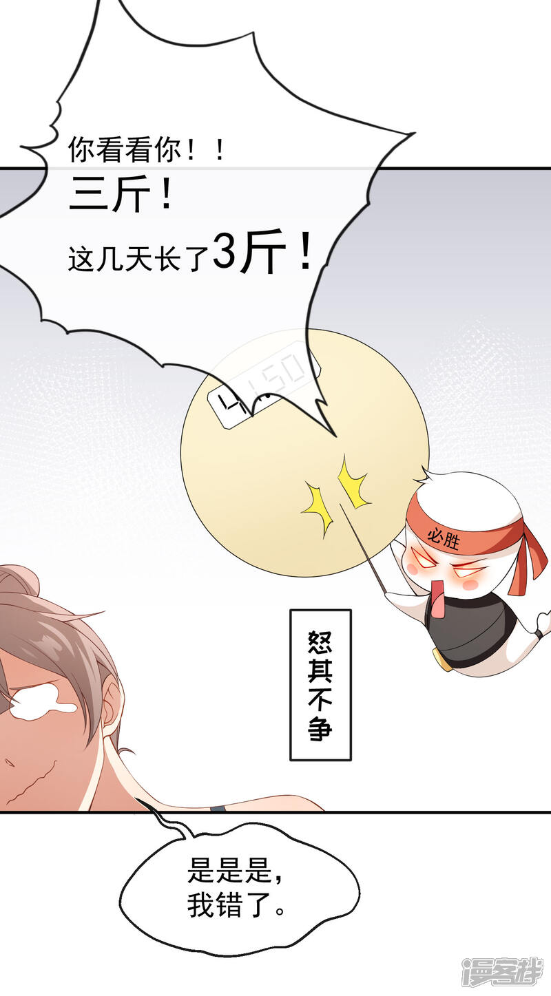 《颜值在线游戏》第66话 黑红实锤 第13页