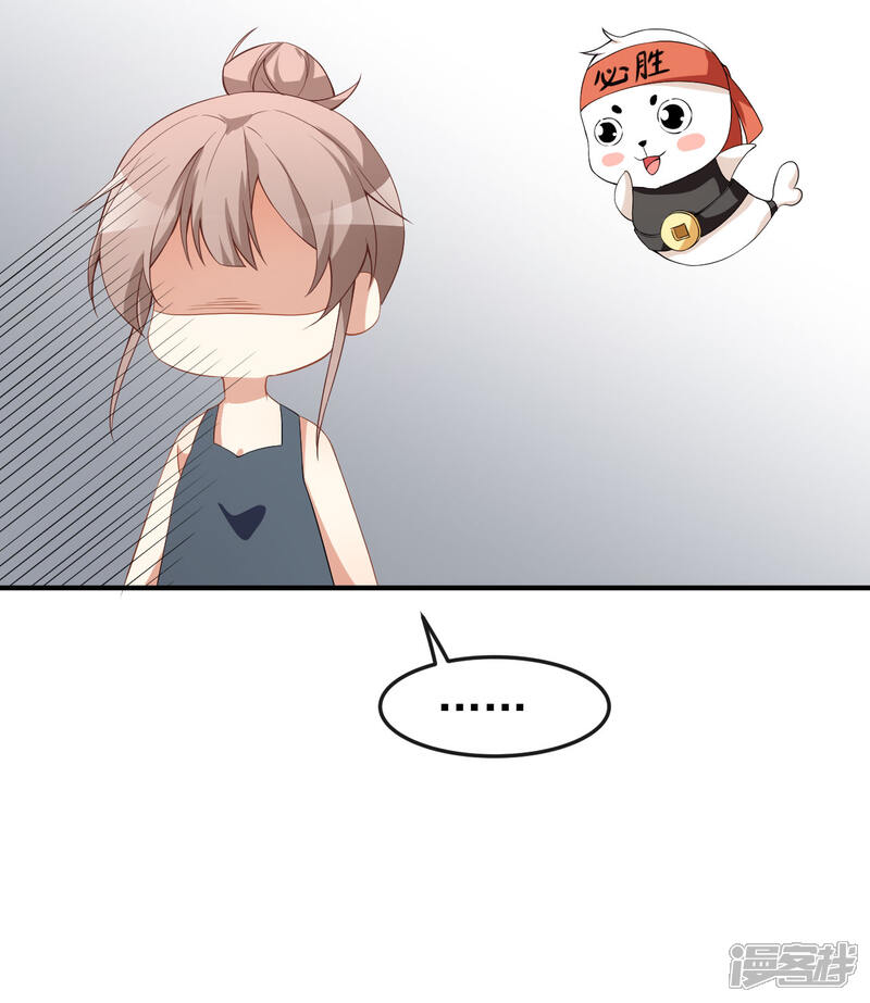 《颜值在线游戏》第66话 黑红实锤 第16页