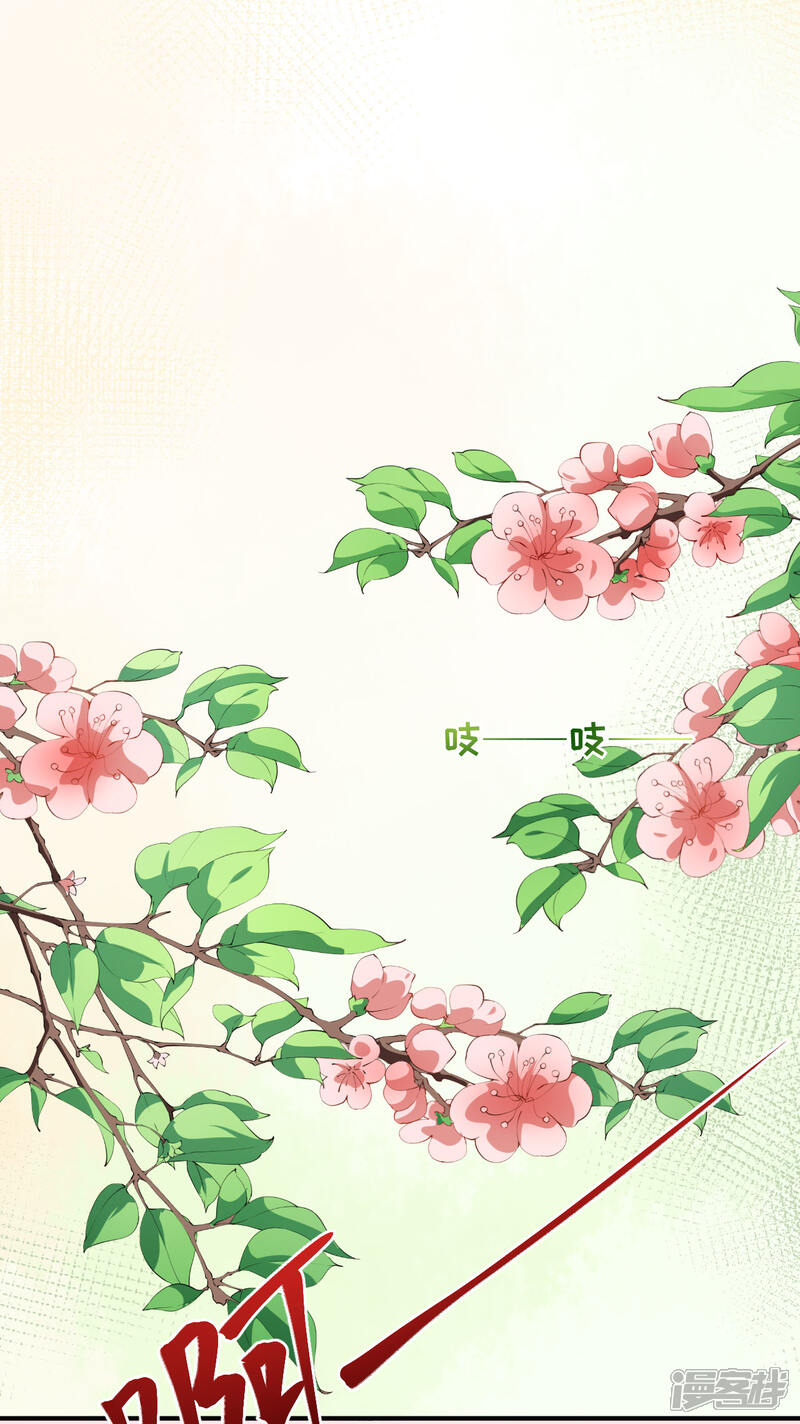 《颜值在线游戏》第66话 黑红实锤 第18页