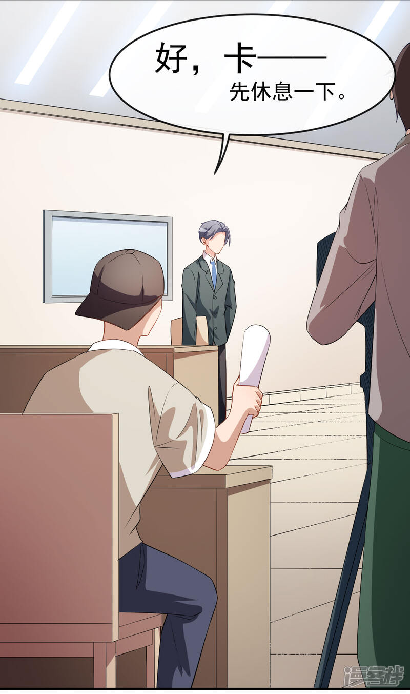 《颜值在线游戏》第66话 黑红实锤 第37页