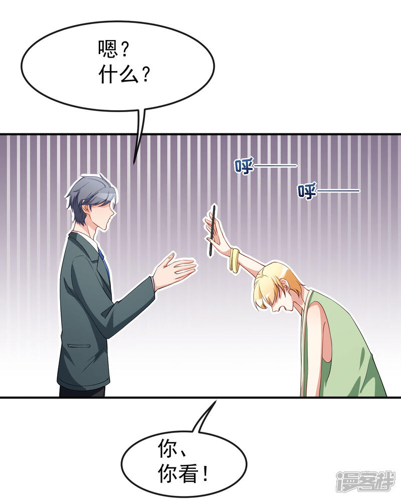 《颜值在线游戏》第66话 黑红实锤 第40页
