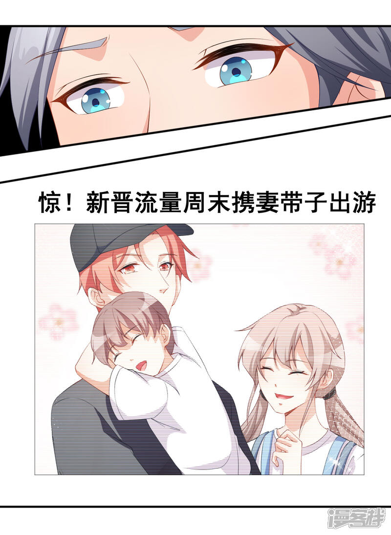 《颜值在线游戏》第66话 黑红实锤 第41页