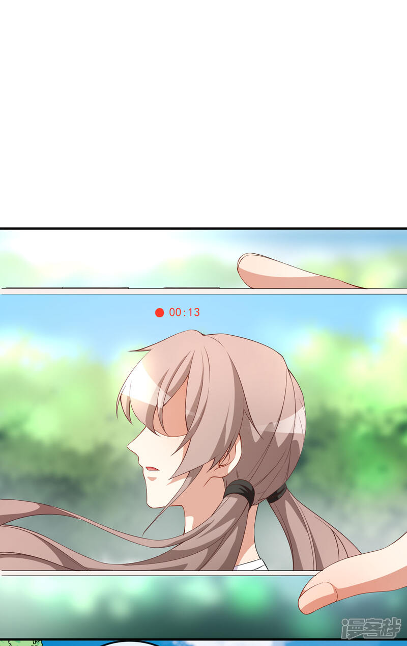 《颜值在线游戏》第66话 黑红实锤 第4页
