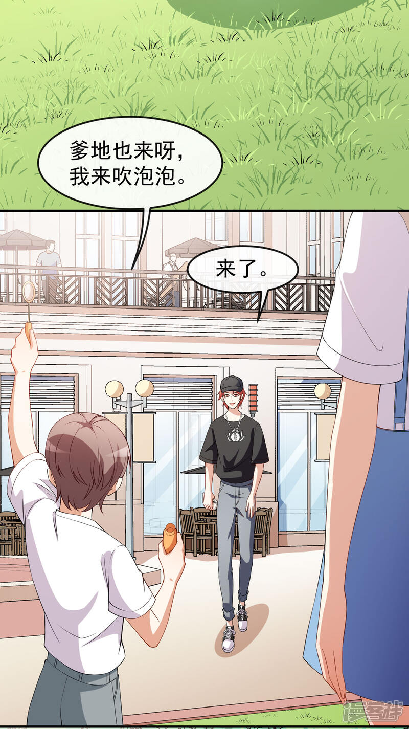 《颜值在线游戏》第66话 黑红实锤 第6页