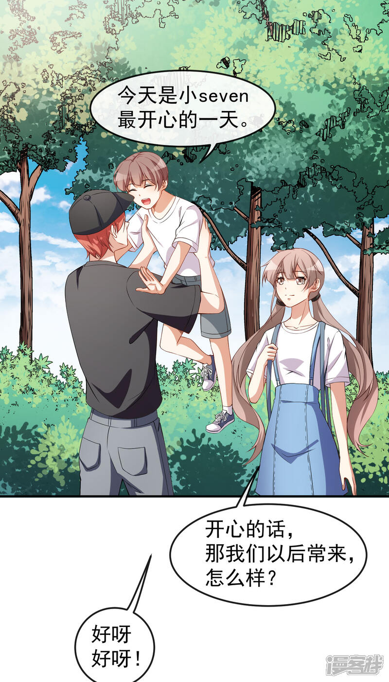《颜值在线游戏》第66话 黑红实锤 第7页