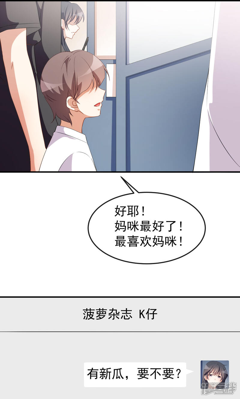 《颜值在线游戏》第65话 游乐园 第15页