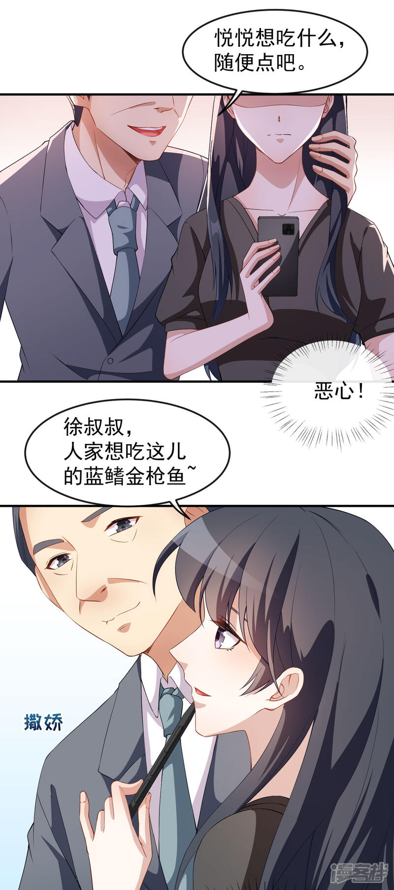 《颜值在线游戏》第65话 游乐园 第18页