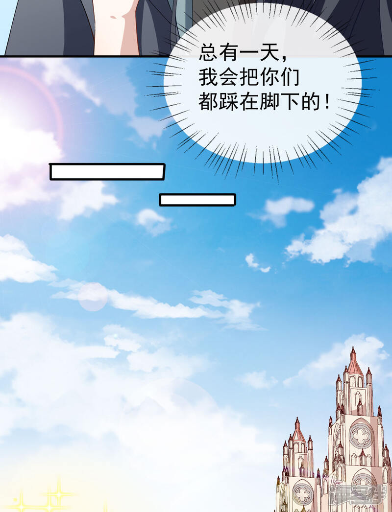 《颜值在线游戏》第65话 游乐园 第19页