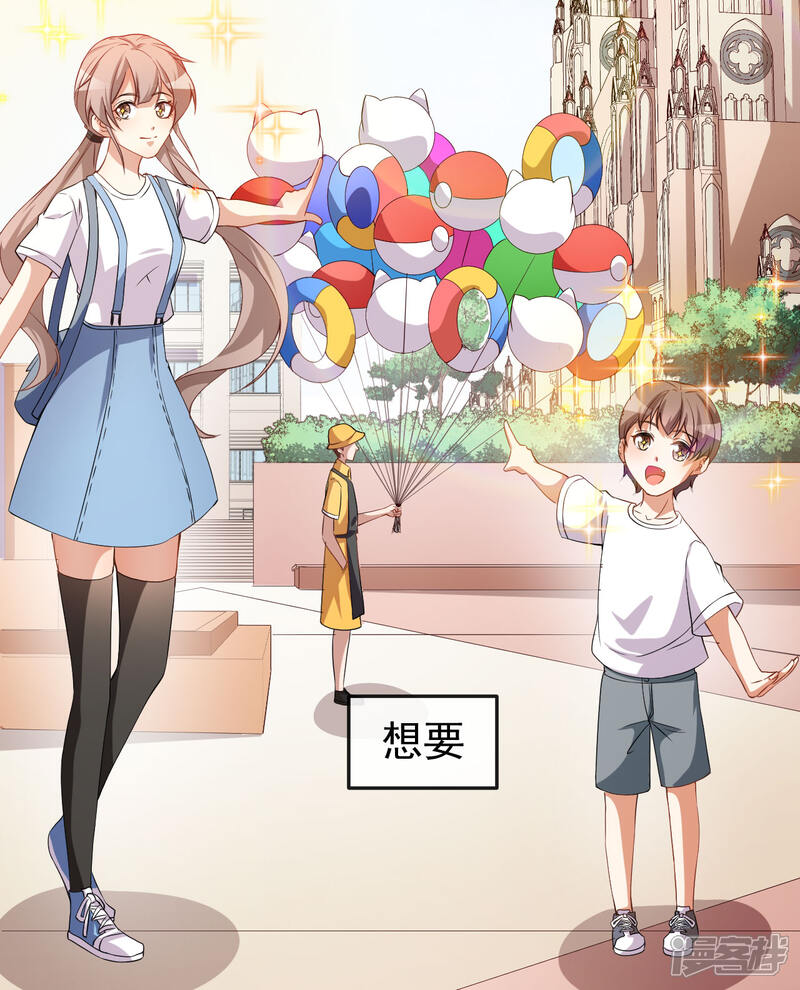 《颜值在线游戏》第65话 游乐园 第20页