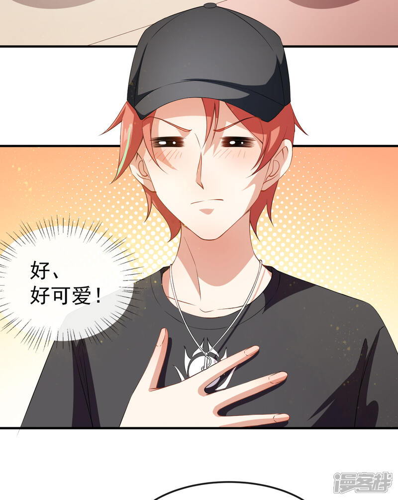 《颜值在线游戏》第65话 游乐园 第21页