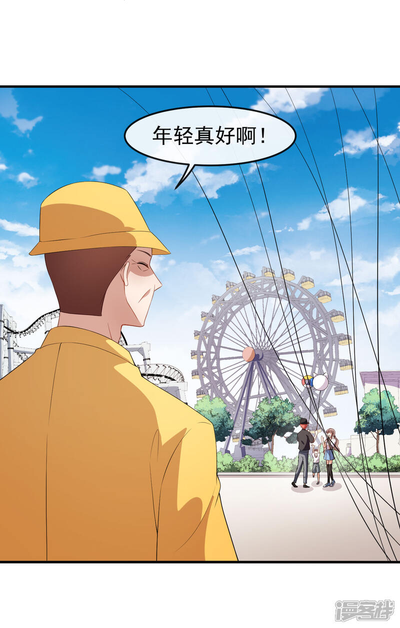 《颜值在线游戏》第65话 游乐园 第24页