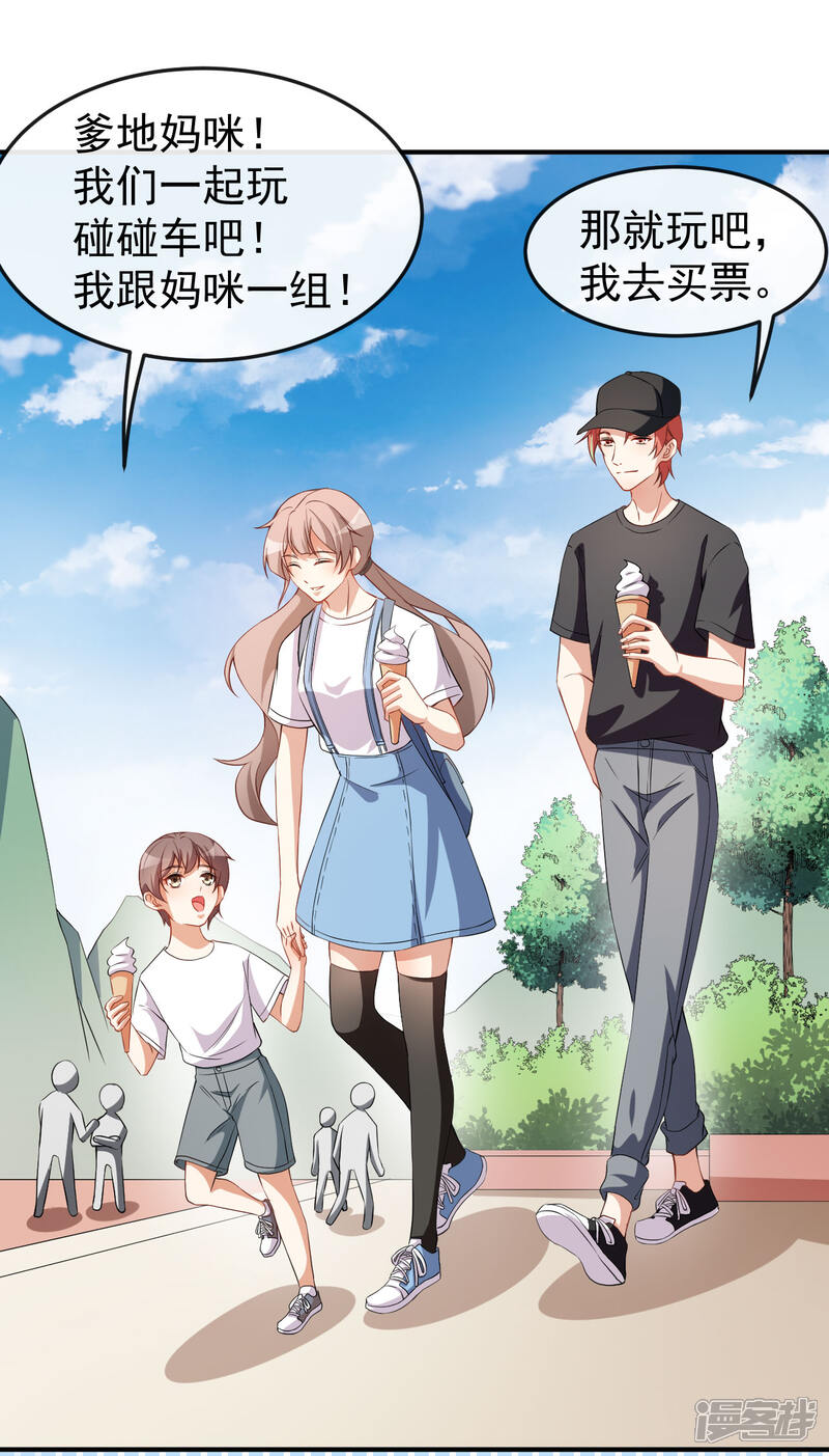 《颜值在线游戏》第65话 游乐园 第25页