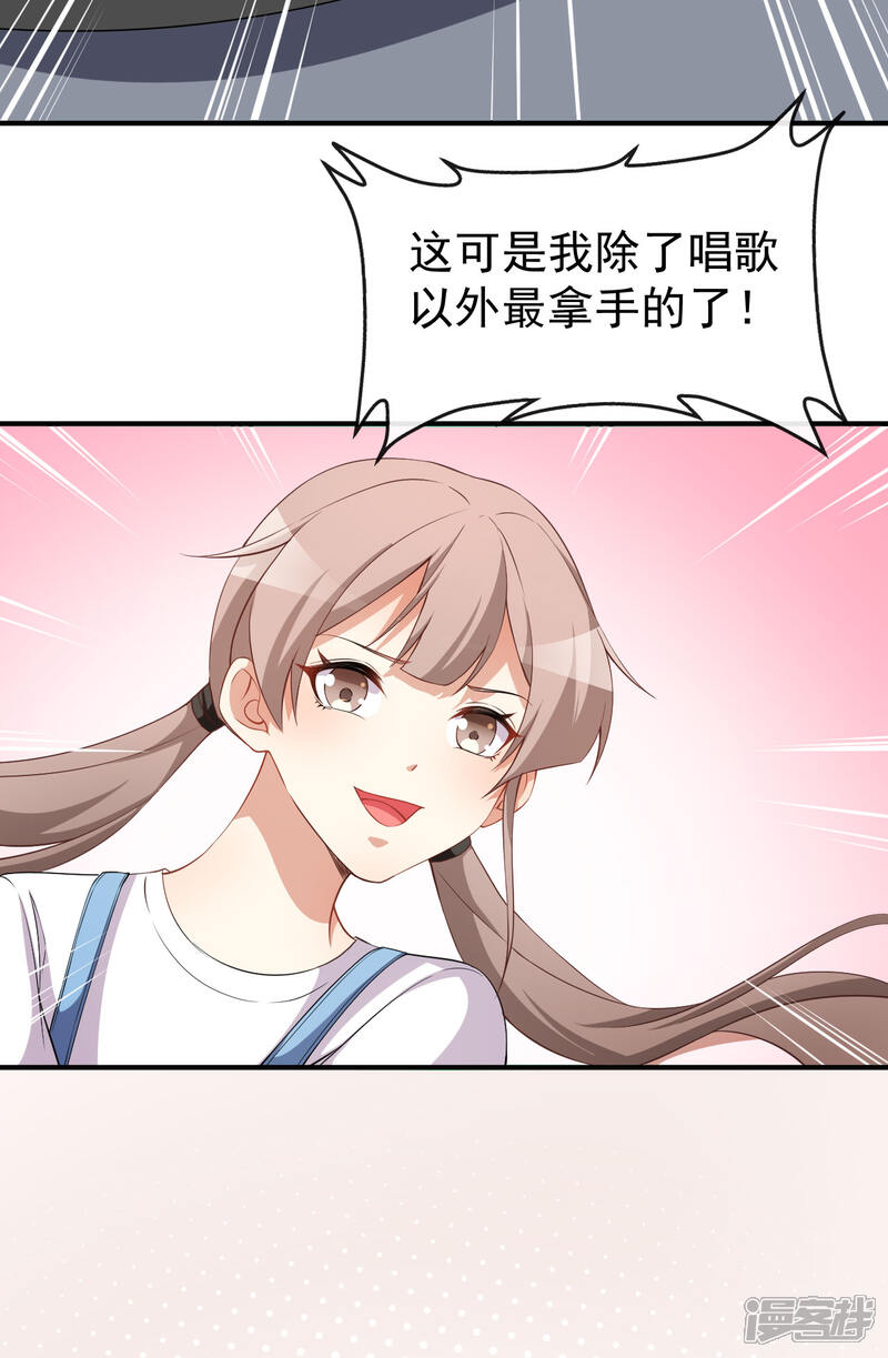 《颜值在线游戏》第65话 游乐园 第30页