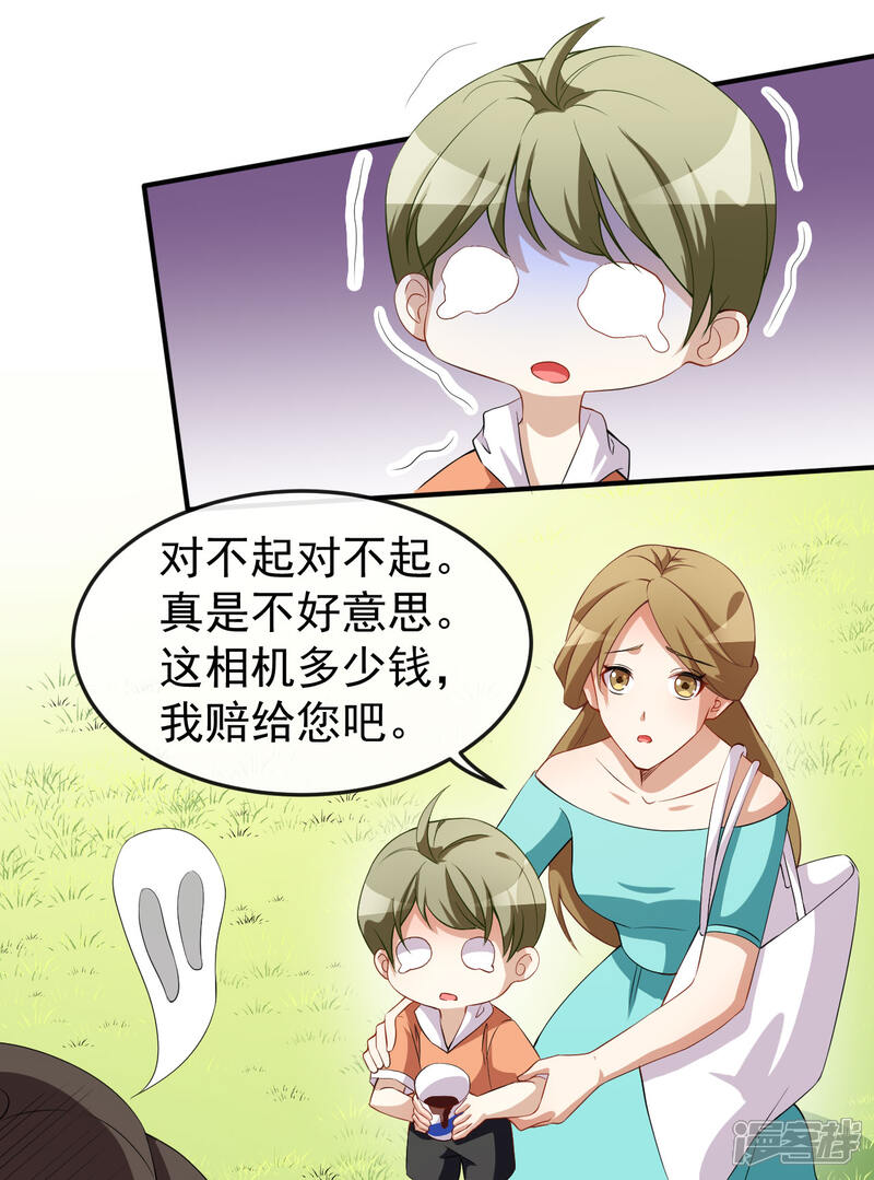 《颜值在线游戏》第65话 游乐园 第39页