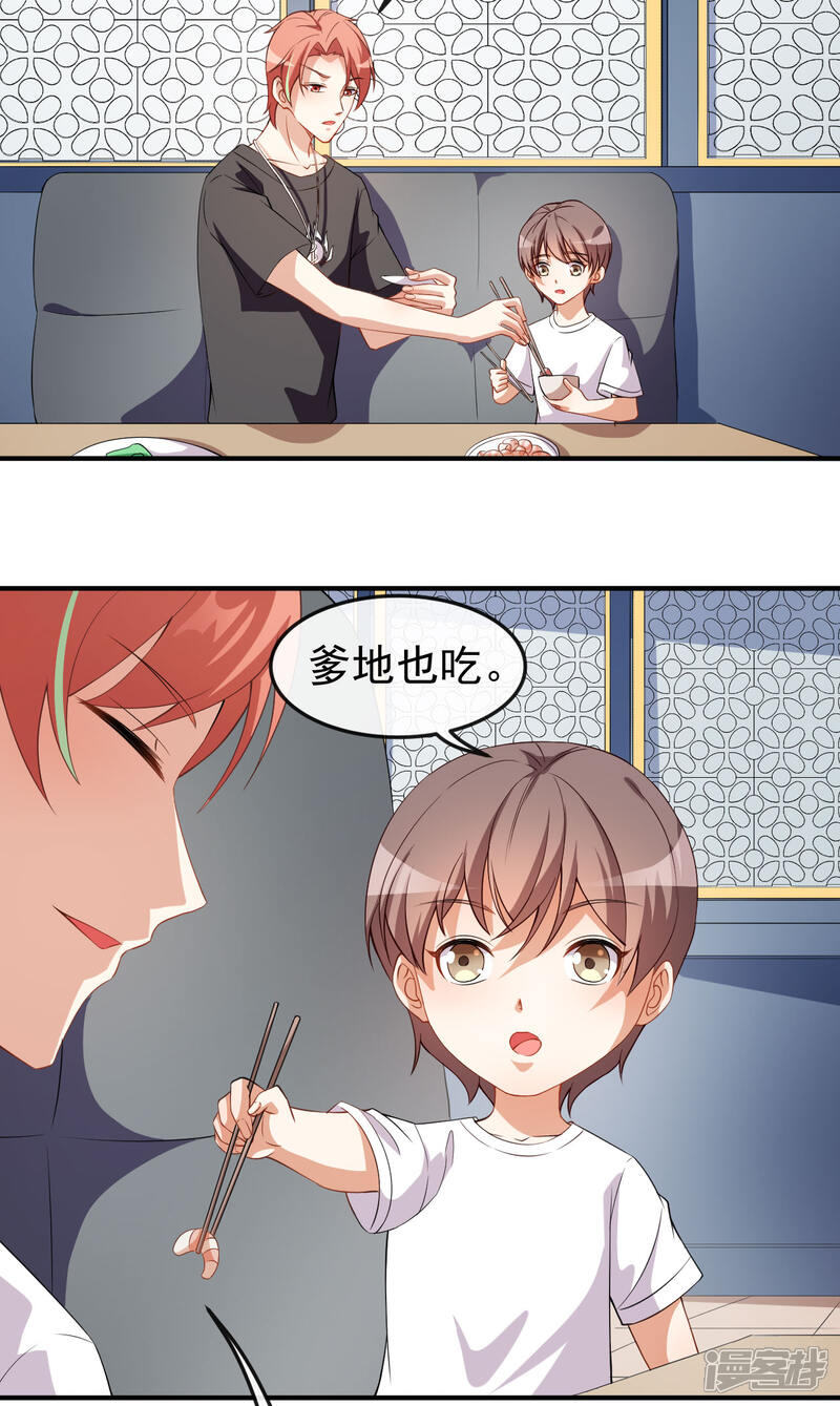 《颜值在线游戏》第65话 游乐园 第5页