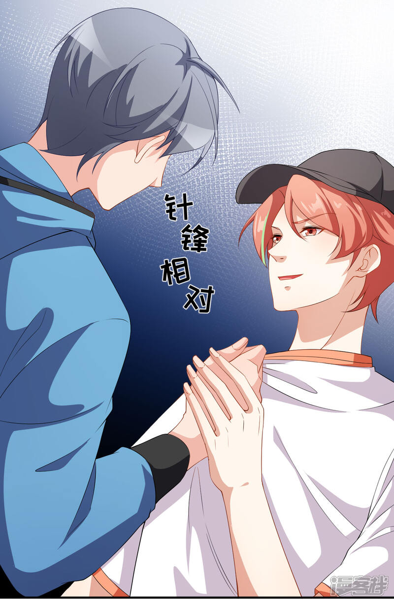 《颜值在线游戏》第68话 水蜜桃是粉色的 第11页