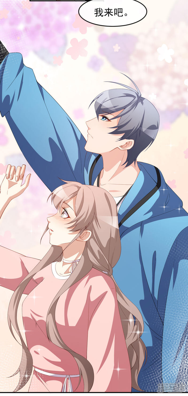 《颜值在线游戏》第68话 水蜜桃是粉色的 第20页
