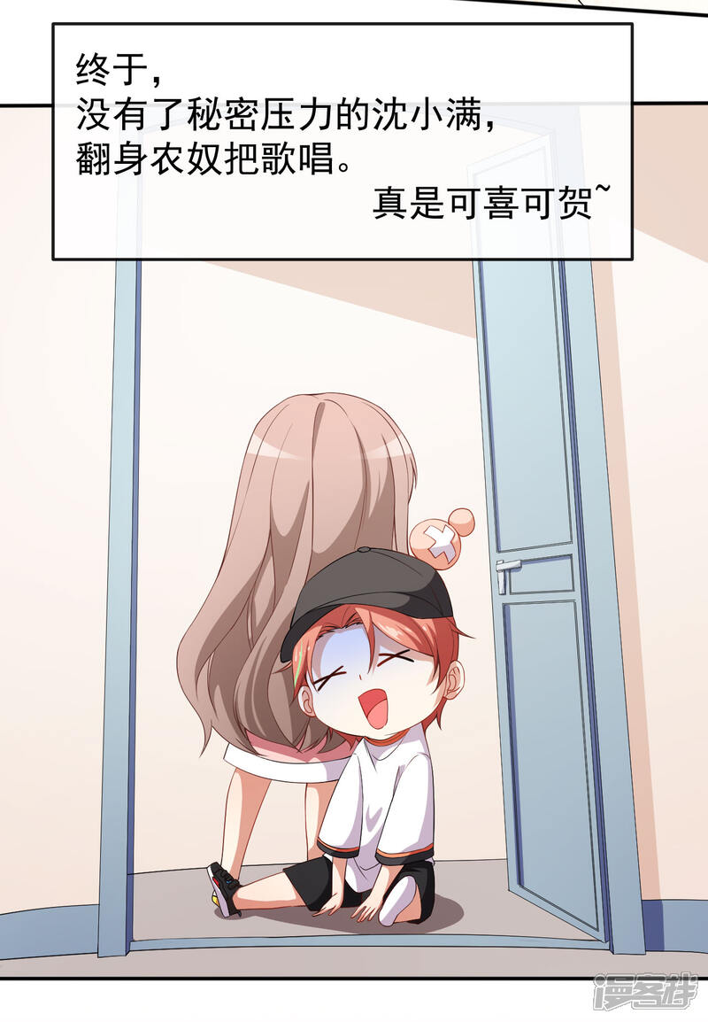 《颜值在线游戏》第68话 水蜜桃是粉色的 第4页