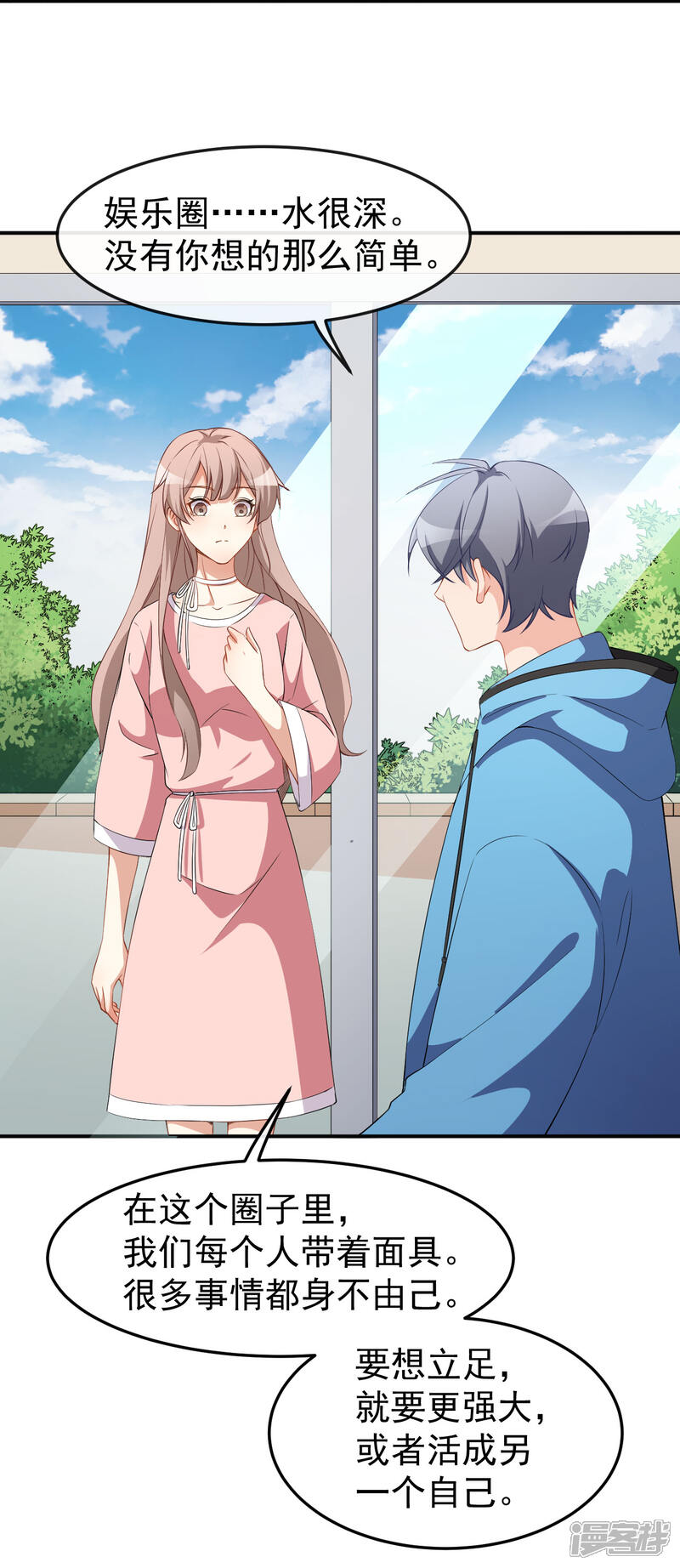 《颜值在线游戏》第67话 我会尽我所能保护你 第26页