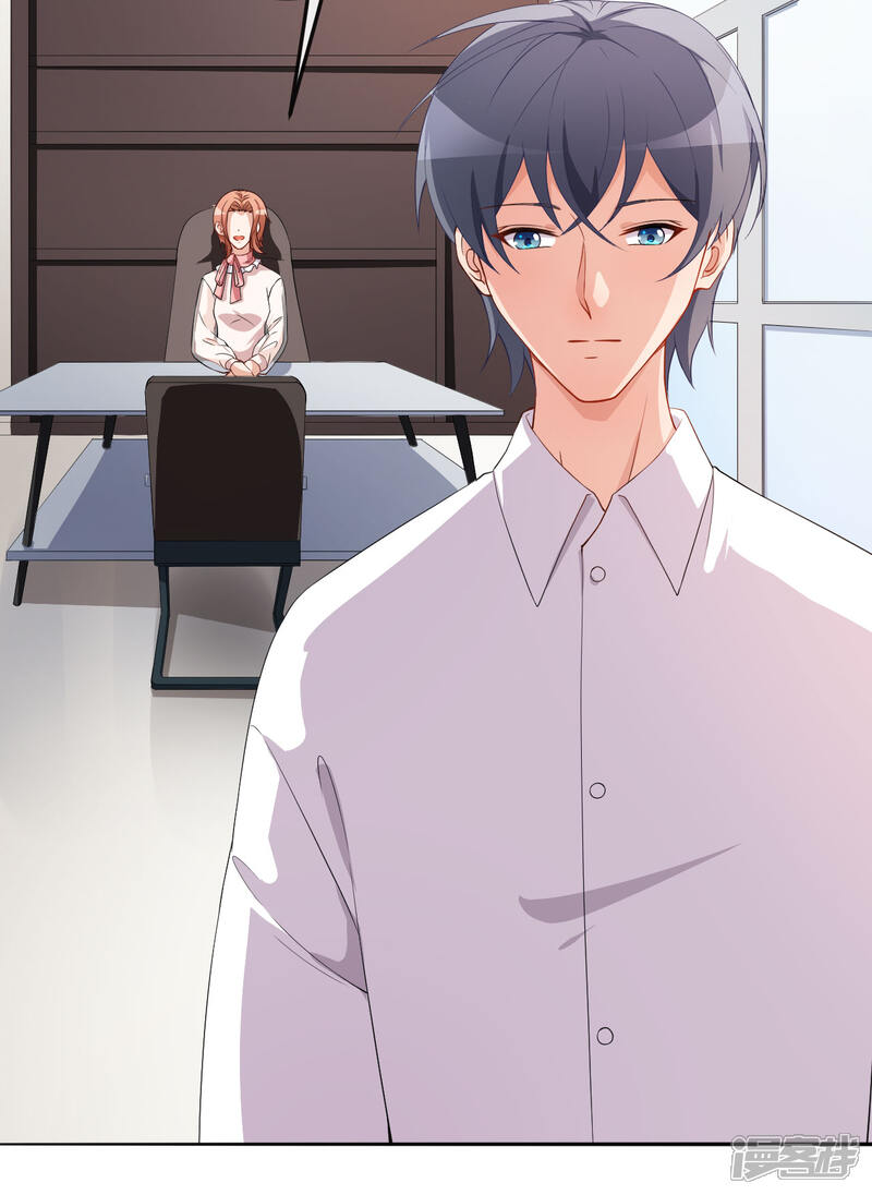 《颜值在线游戏》第70话 危机处理 第15页