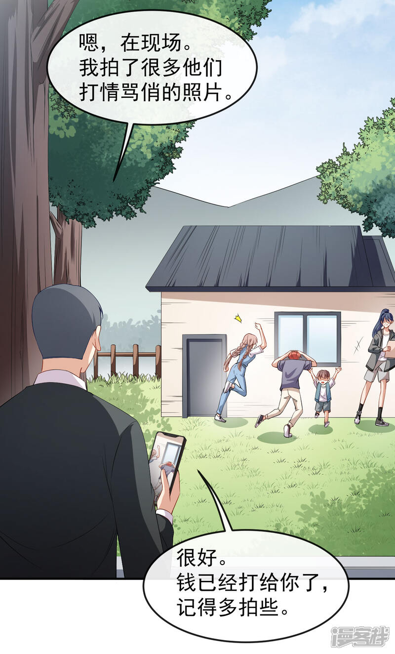 《颜值在线游戏》第70话 危机处理 第38页