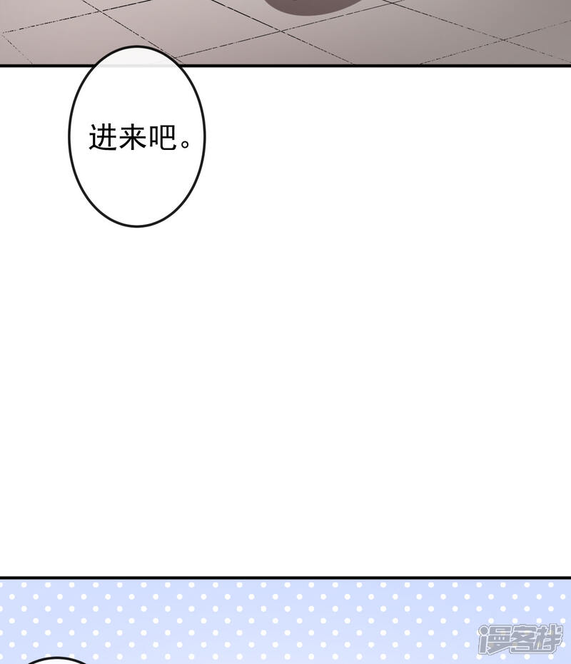 《颜值在线游戏》第70话 危机处理 第4页
