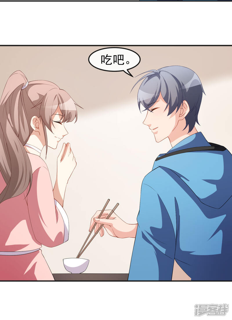 《颜值在线游戏》第69话 换个人喜欢 第11页