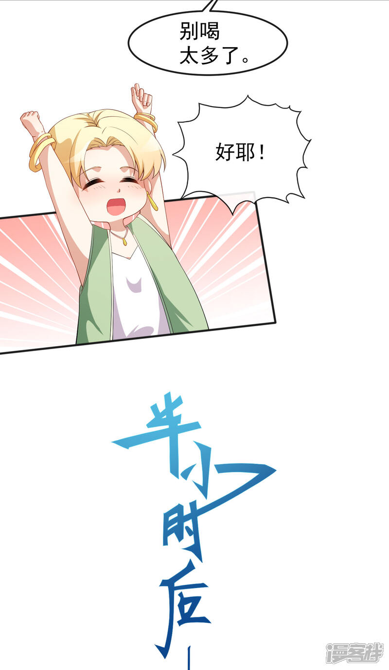 《颜值在线游戏》第69话 换个人喜欢 第15页