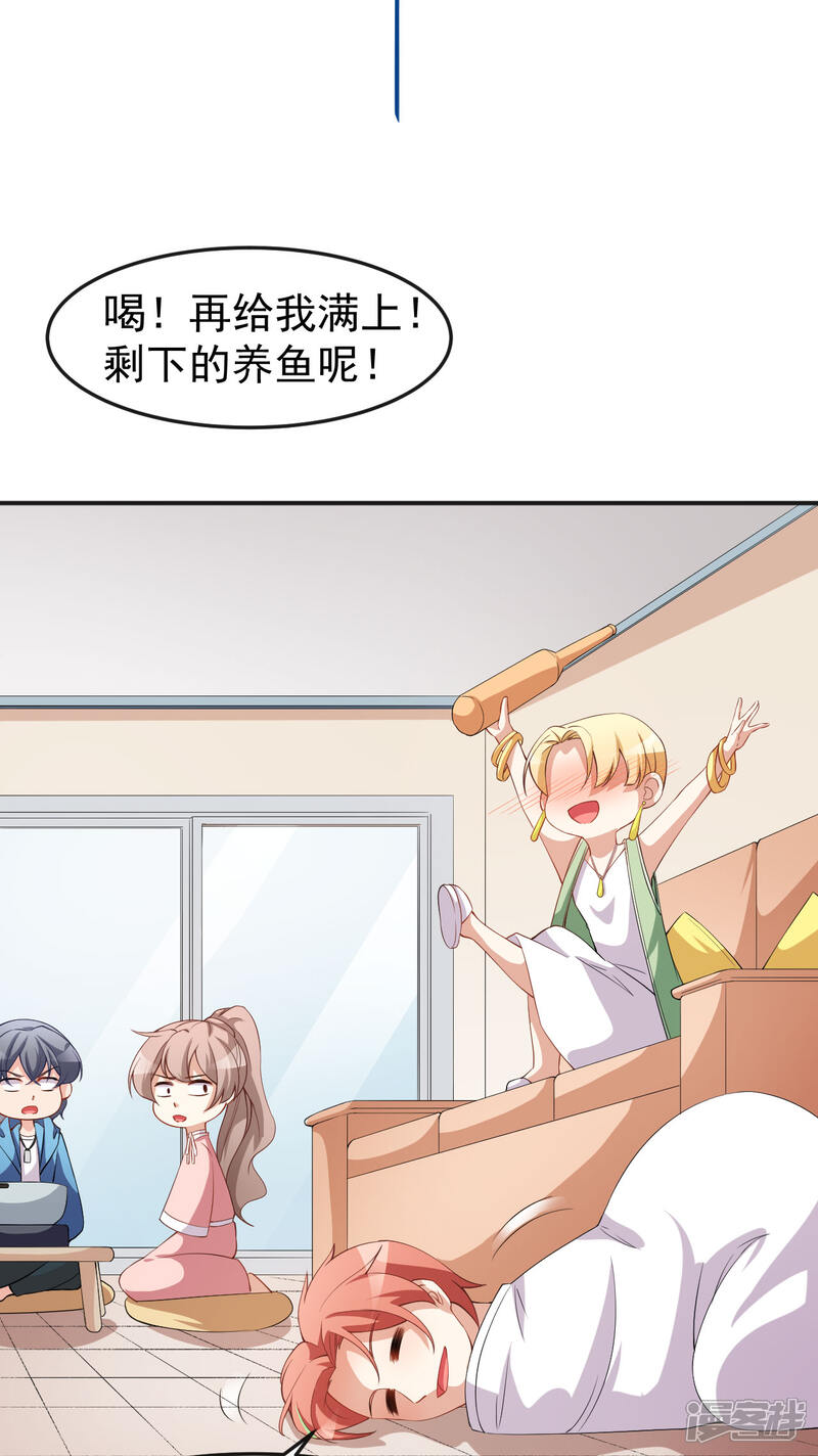 《颜值在线游戏》第69话 换个人喜欢 第16页