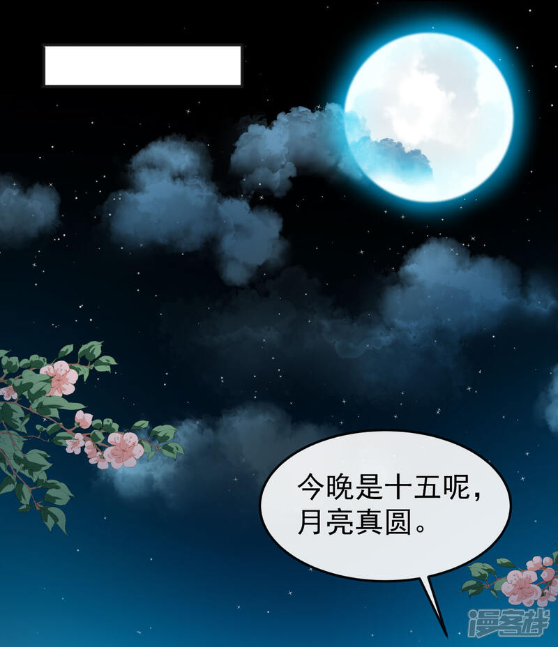 《颜值在线游戏》第69话 换个人喜欢 第18页