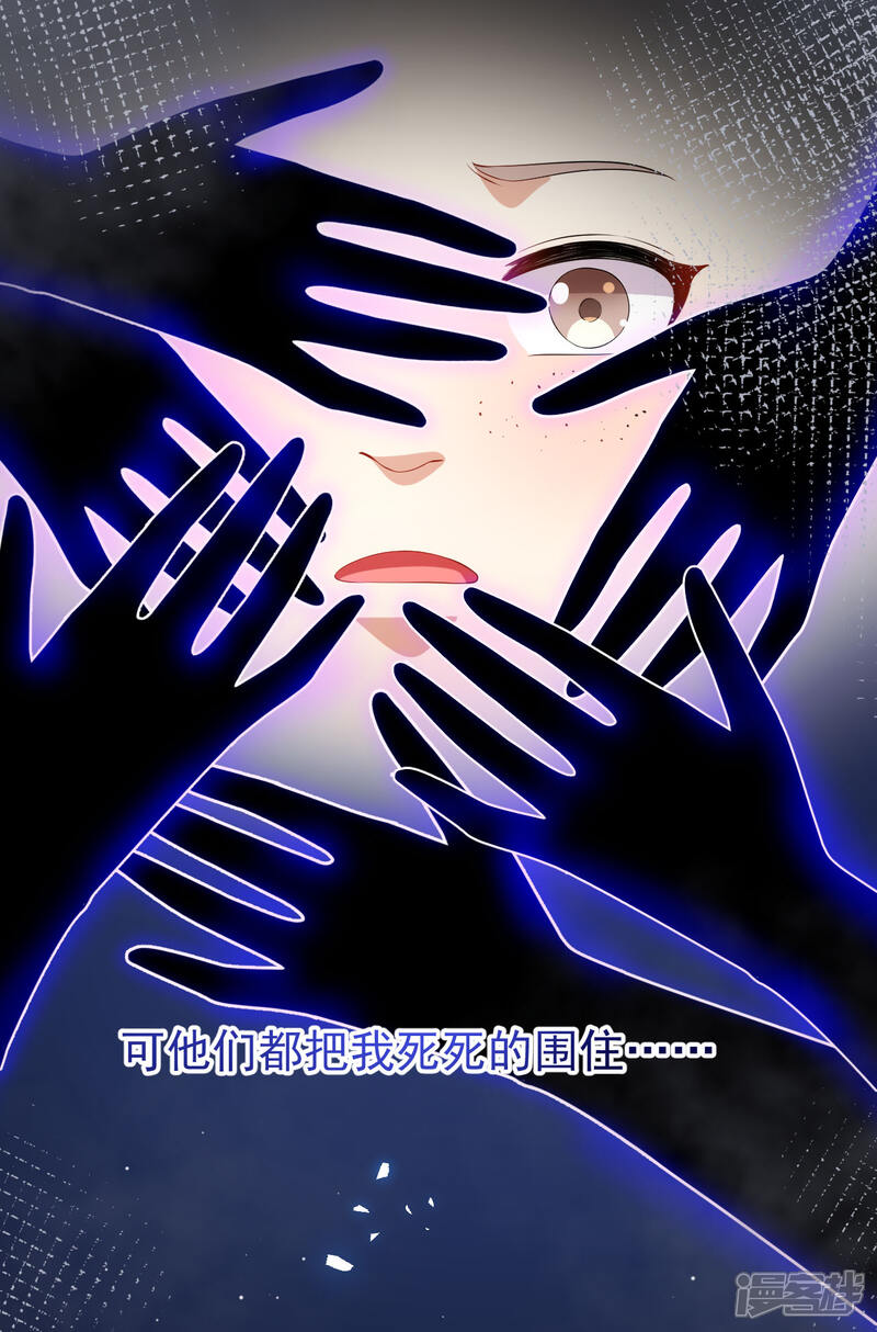《颜值在线游戏》第69话 换个人喜欢 第25页