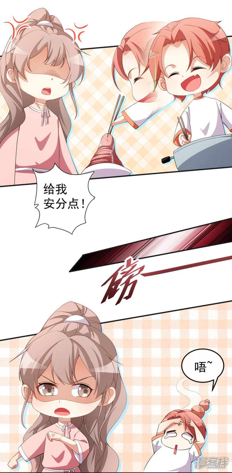 《颜值在线游戏》第69话 换个人喜欢 第5页