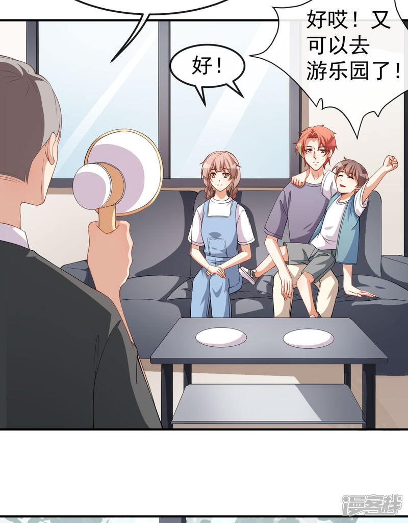 《颜值在线游戏》第71话 活动现场 第10页
