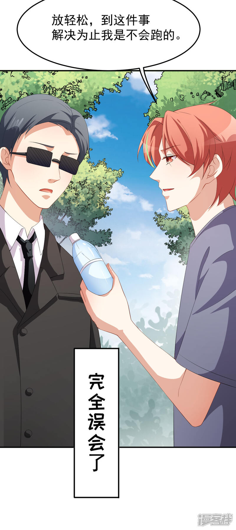 《颜值在线游戏》第71话 活动现场 第15页
