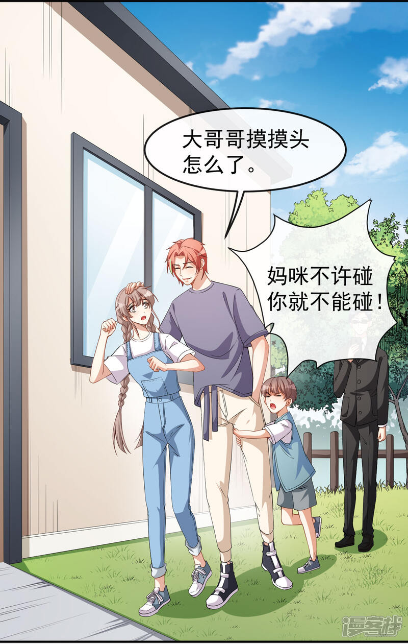 《颜值在线游戏》第71话 活动现场 第18页
