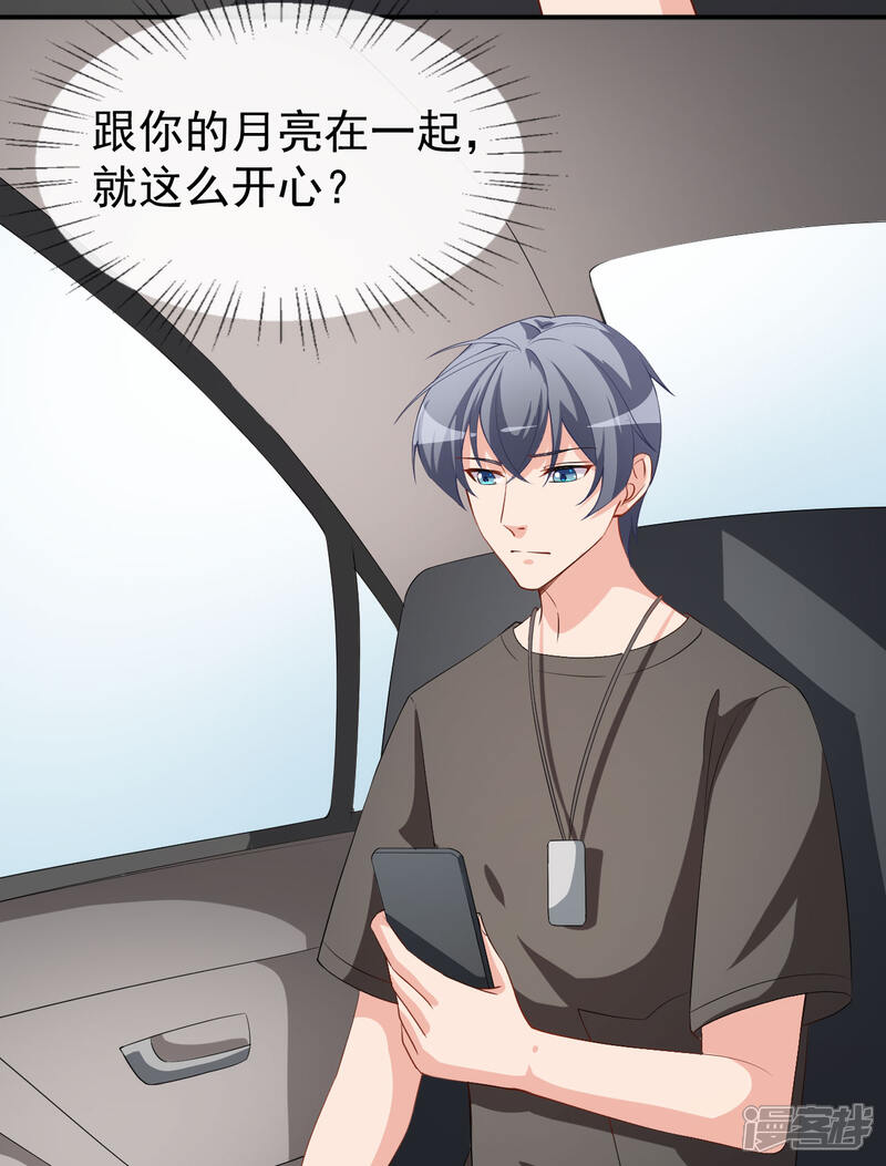 《颜值在线游戏》第71话 活动现场 第38页