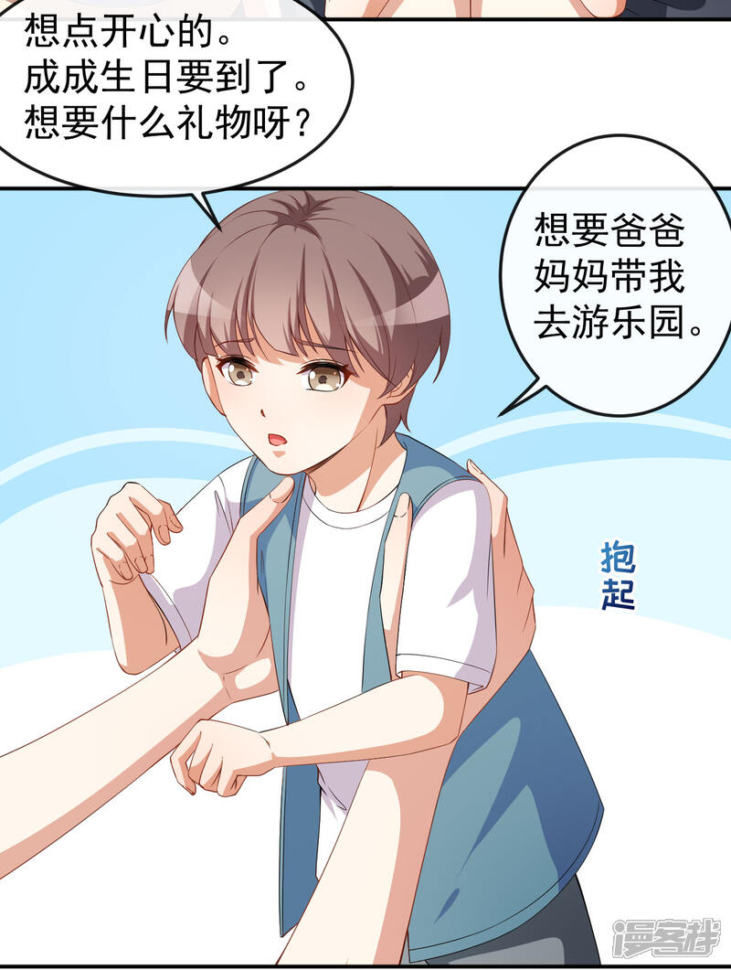 《颜值在线游戏》第71话 活动现场 第6页
