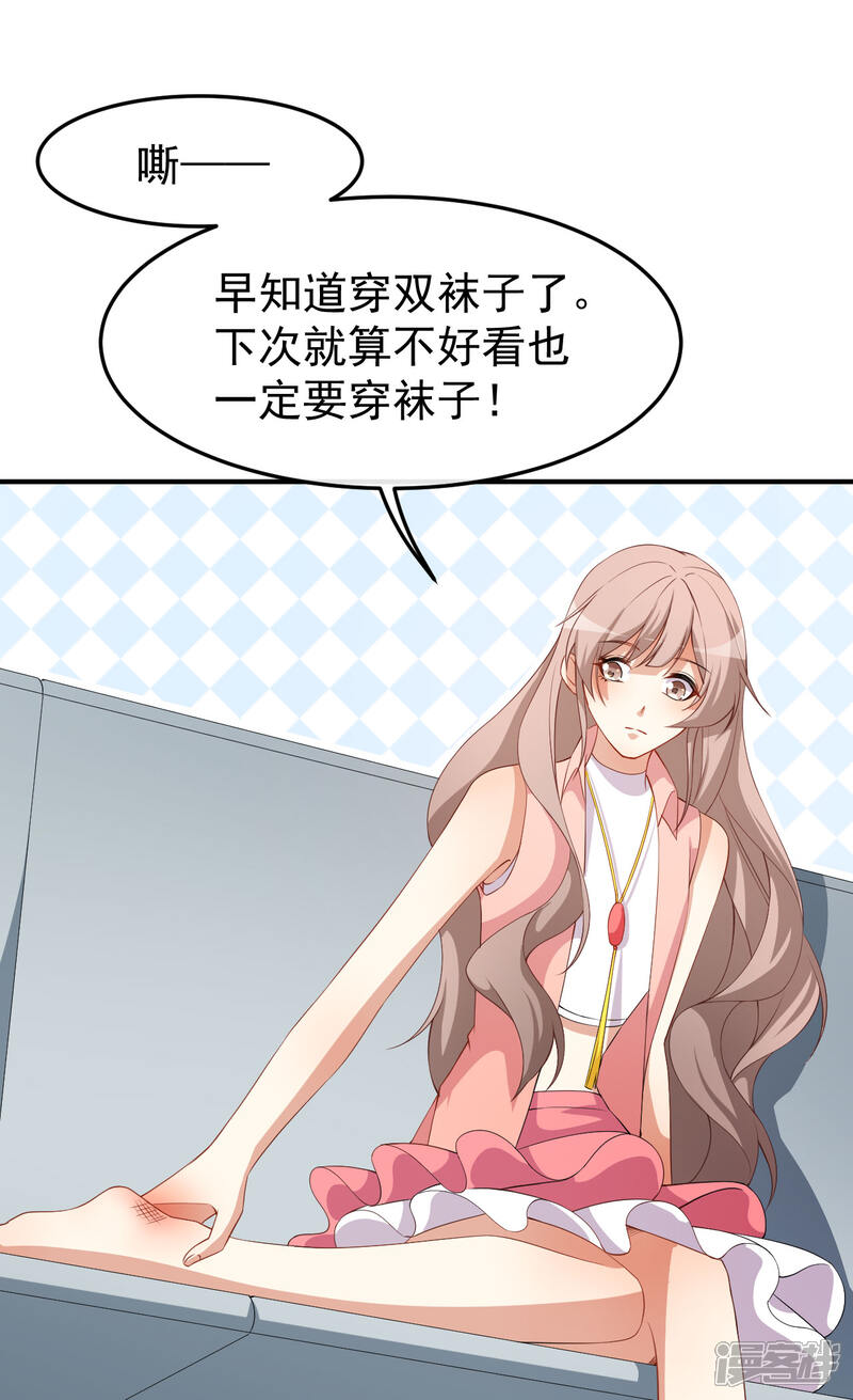 《颜值在线游戏》第72话 女朋友？ 第10页