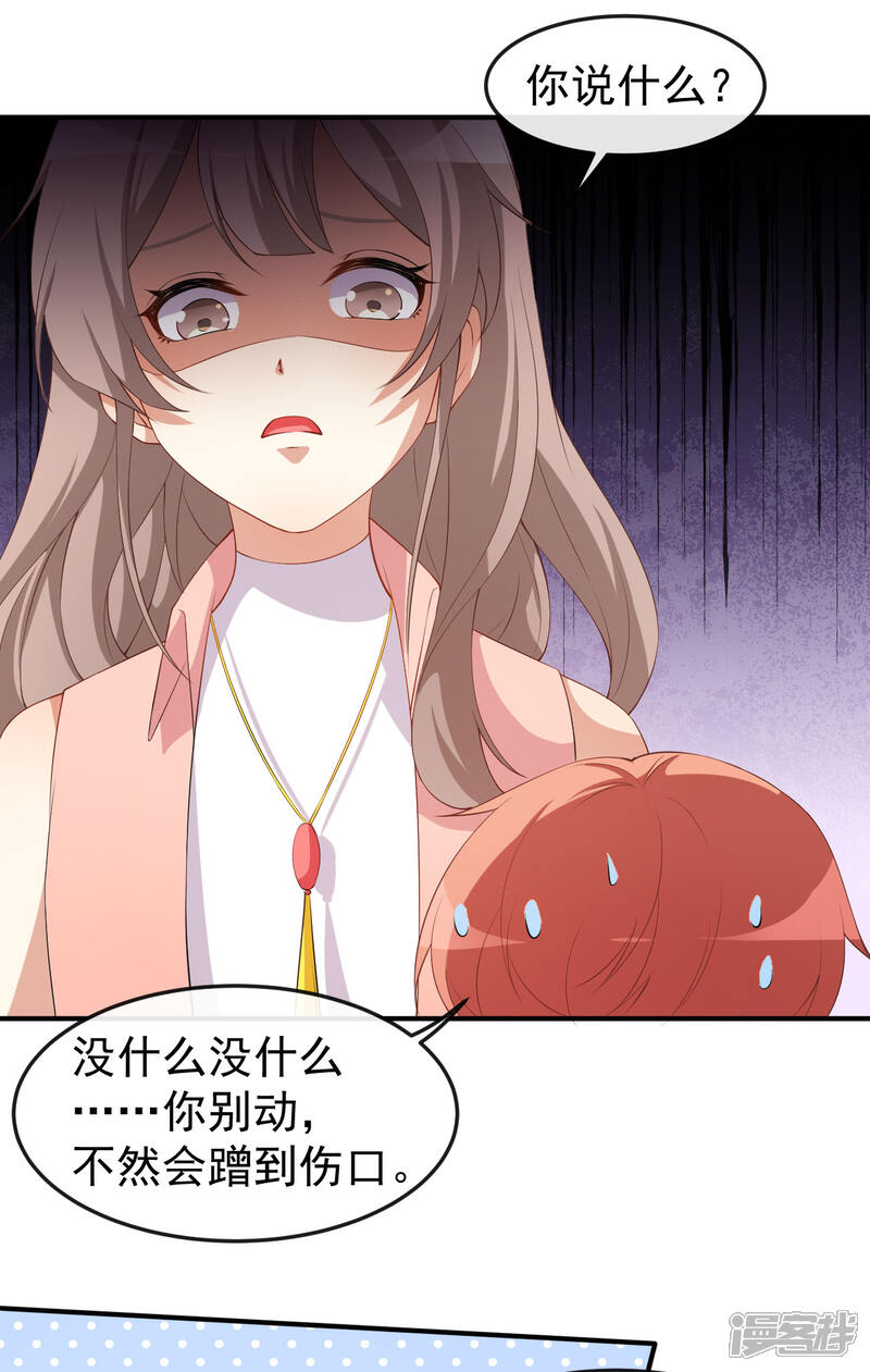 《颜值在线游戏》第72话 女朋友？ 第13页