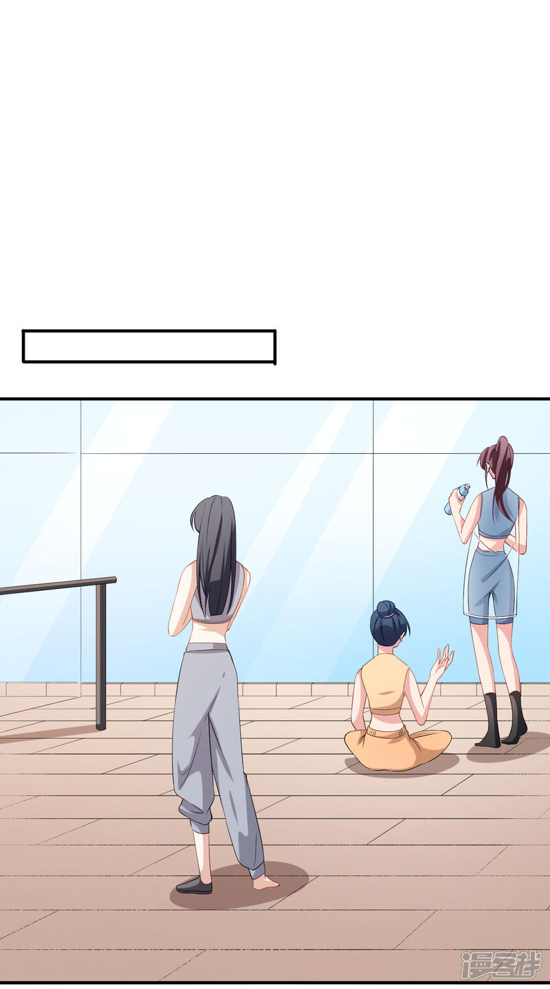 《颜值在线游戏》第72话 女朋友？ 第17页