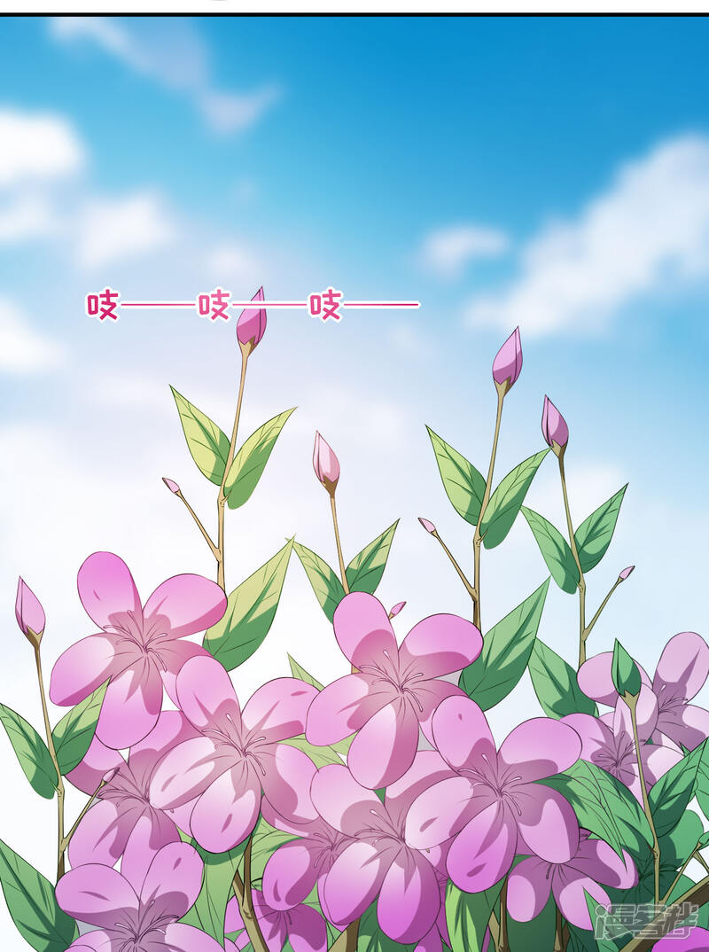 《颜值在线游戏》第72话 女朋友？ 第19页