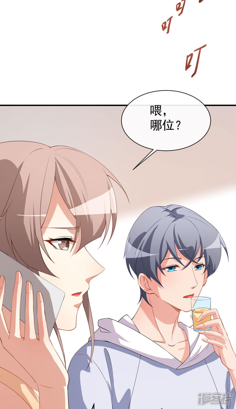 《颜值在线游戏》第72话 女朋友？ 第29页
