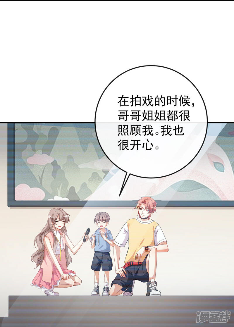 《颜值在线游戏》第72话 女朋友？ 第5页