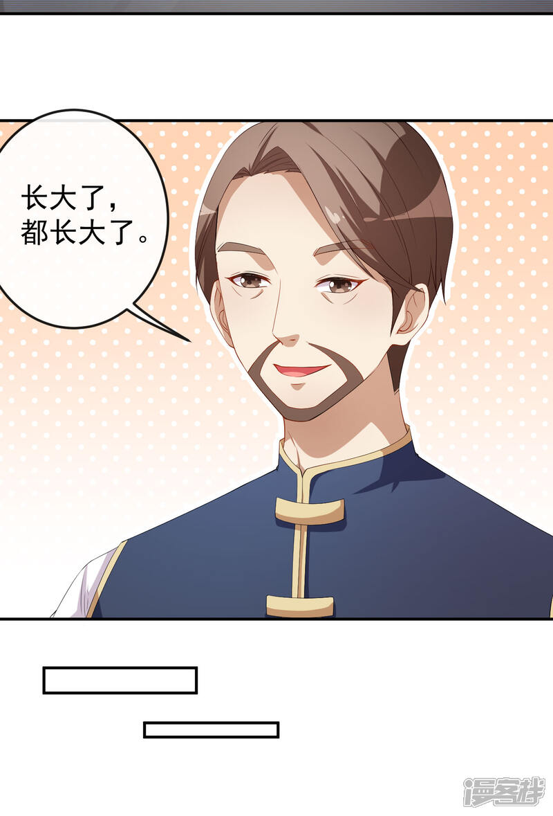 《颜值在线游戏》第72话 女朋友？ 第6页