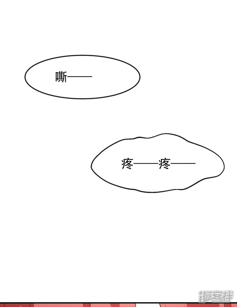 《颜值在线游戏》第72话 女朋友？ 第7页