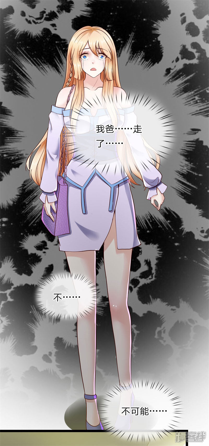 《女神的布衣兵王》第2话 凶多吉少 第26页