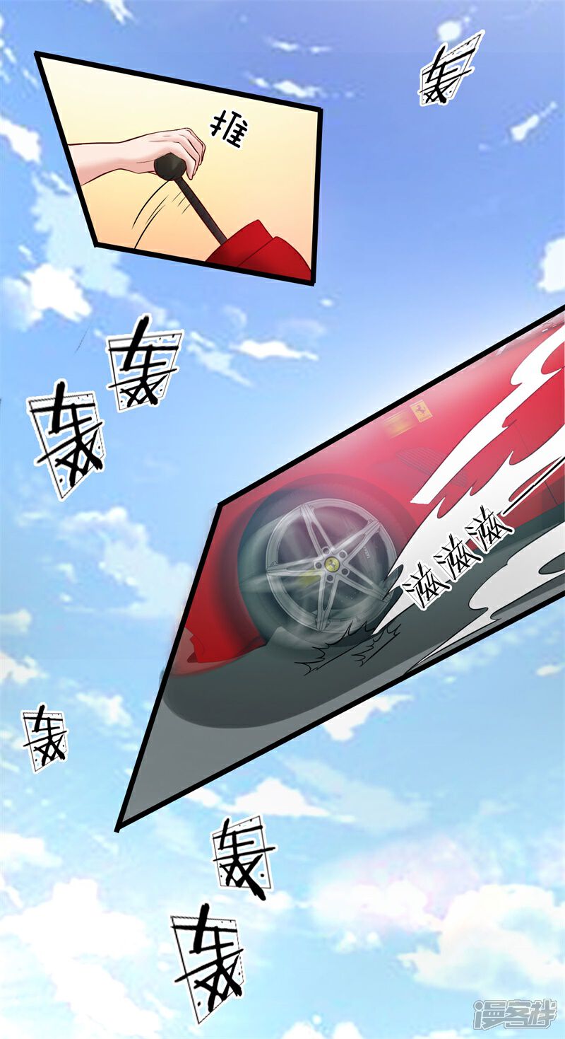 《女神的布衣兵王》第2话 凶多吉少 第6页