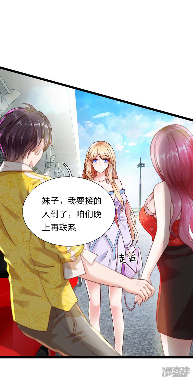 《女神的布衣兵王》第1话 我要接的人到了 第15页