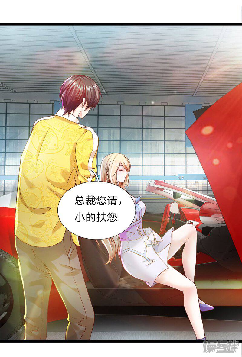 《女神的布衣兵王》第1话 我要接的人到了 第23页